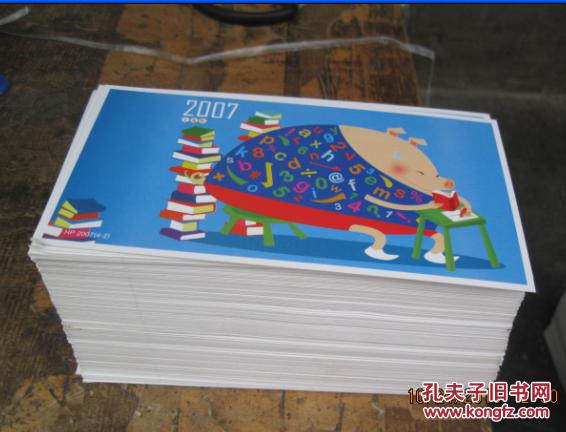 【图】2007农历丁亥年中国邮政贺年有奖明信