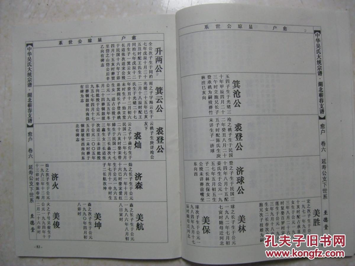 大序曲谱_西楼别序曲谱(3)