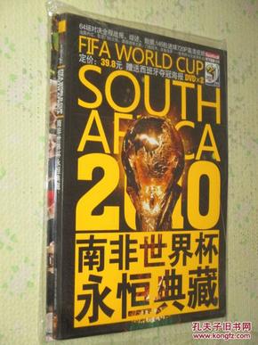 南非世界杯永恒典藏 赠送西班牙夺冠海报 DVD