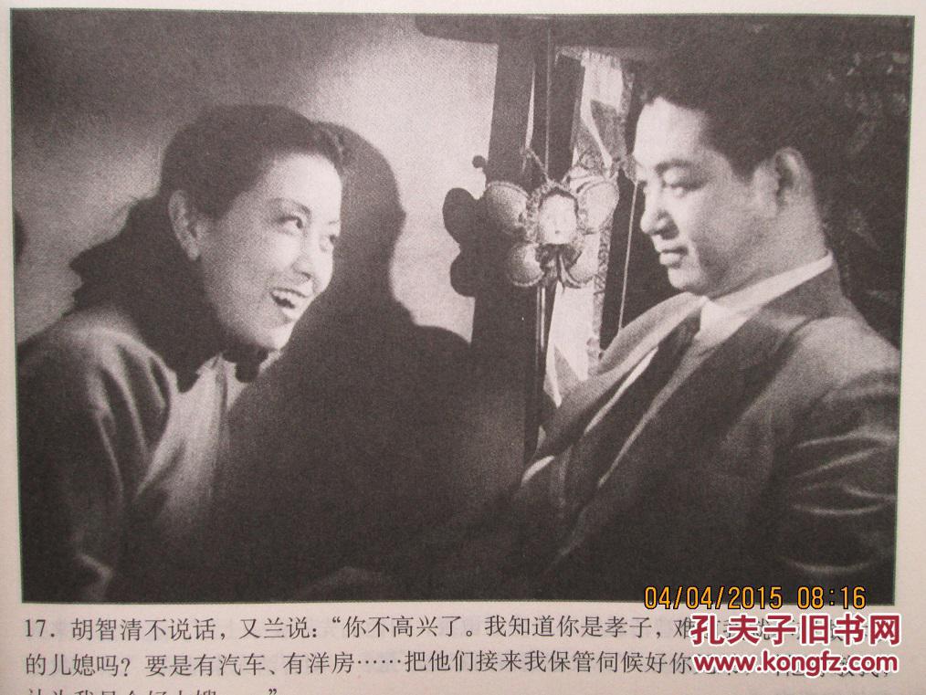 【图】百年电影 百年收藏 万家灯火 32开电影版