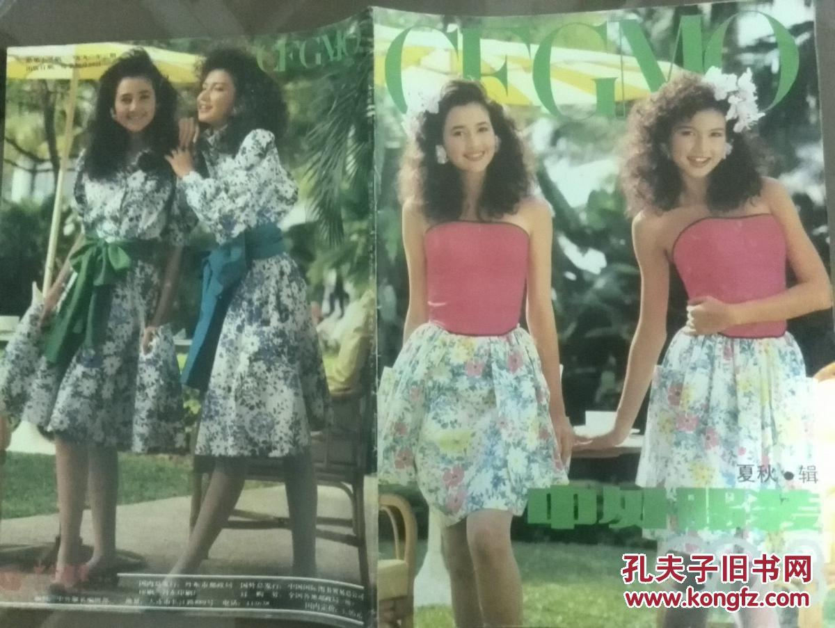 有祝贺单位名录.中插页外国泳装美女,时装美女等