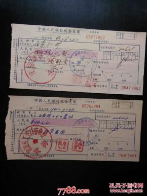 银行支票_银行支票收入营业税