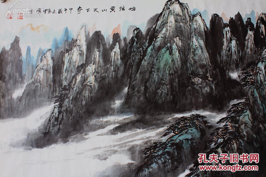 国家一级美术师张中伟国画山水精品《黄山烟云》(保真,来自画家本人)