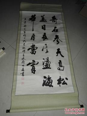 著名书法家 山西书画院副院长 齐林森 书法立轴(8平尺)