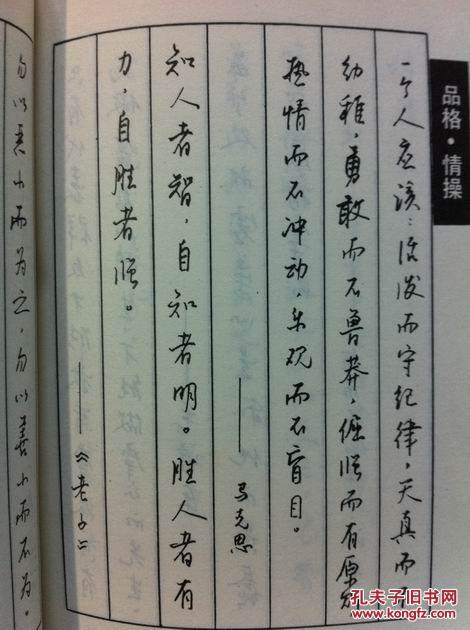 青少年座右铭硬笔字帖(王正良首本用美工笔书写的行书字帖)