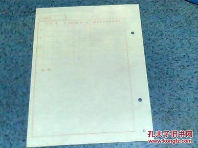 常住人口登记卡字体_八十年代常住人口登记表 红色字体 已经使用 钟 芬(3)