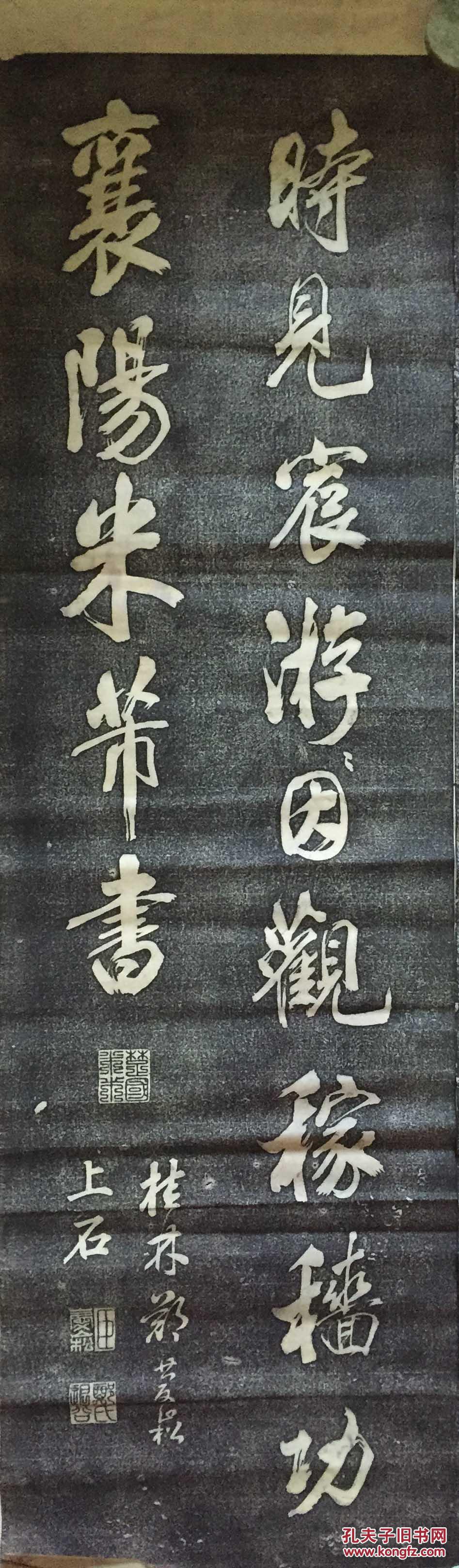 402 拓片四条屏 米芾书法 110*35*4 拍品编号:17840602
