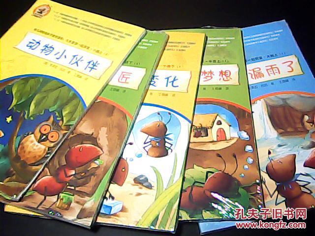 幼儿园小班科学教育课程:与弗雷德一起探索《地震上仓鼠王情境图片