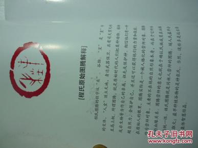 贵州我的家曲谱_多彩贵州我的家绘画(3)