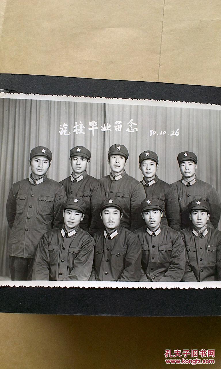 老照片军人相册战友合影内有四平公园旅顺号相册内整100张照片合售