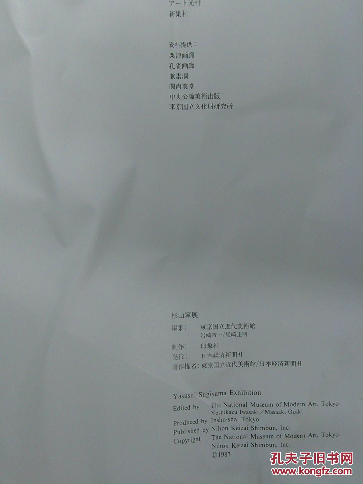 16年日本东京经济总量_1960年日本东京照片(2)
