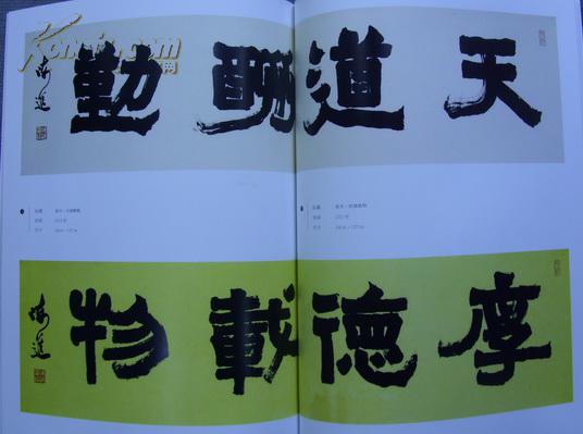 陈进书法(杭州优秀文艺家系列丛书)