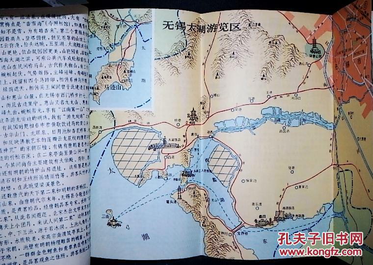 旅游地图苏州无锡宜兴气温情况距离表岩溶洞太湖游览区无锡风光苏州