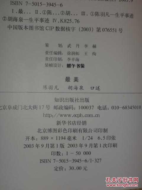 羽泉最美简谱_羽泉最美(3)