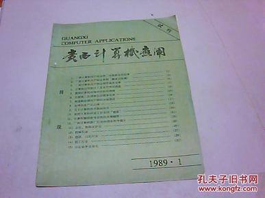 计箅机曲谱_钢琴简单曲谱