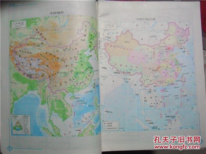 九年义务教育三年制四年制初级中学试用初中地图册第4册