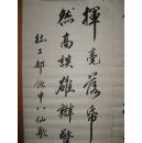 雨初行书一四尺四扇屏《饮中八仙歌》