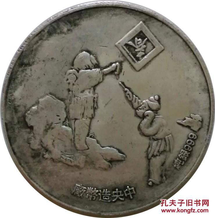 三阳开泰 中央造币厂迎春纪念币