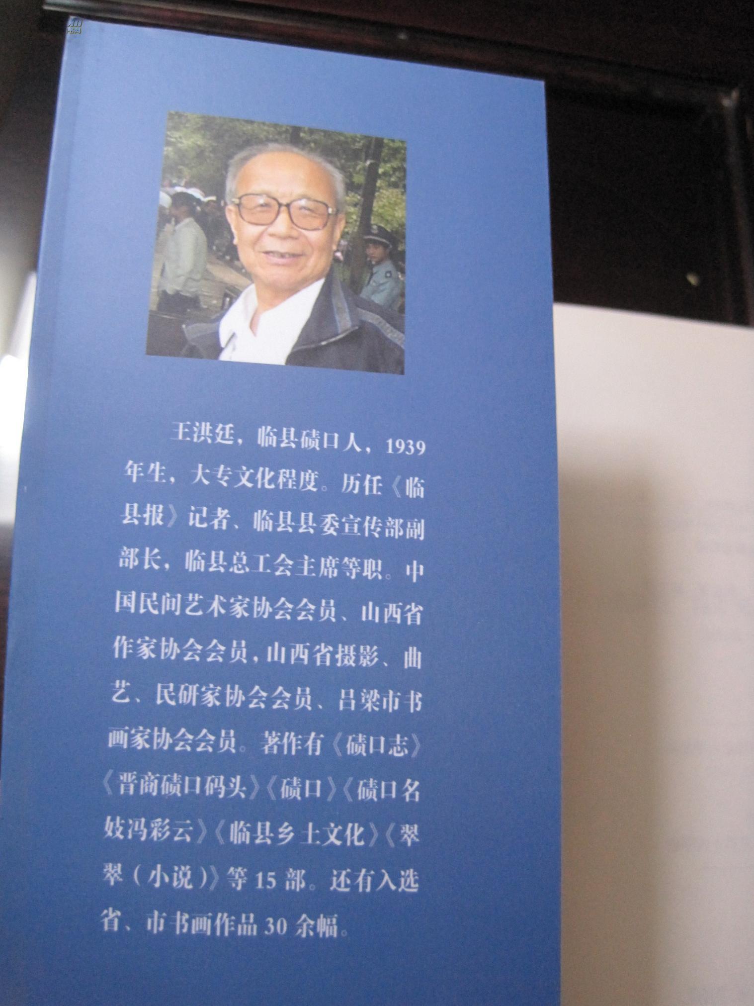 山西省临县碛口镇《中国历史文化名村:西湾》