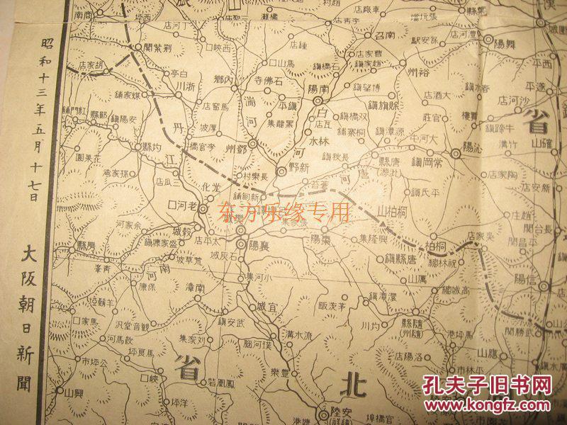 侵华地图 1938年《陇海线战局地图》【山东 山西 湖北图片