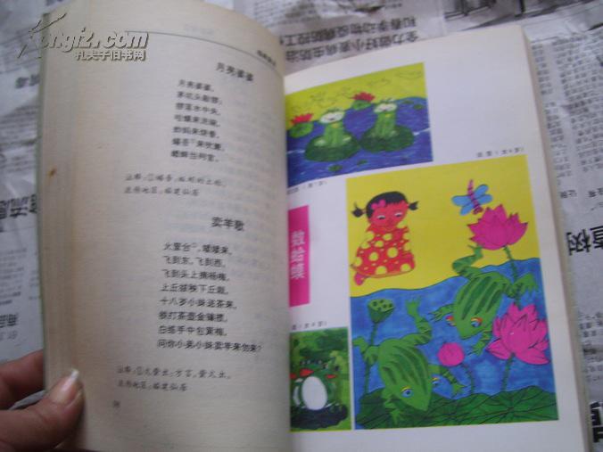 中国童谣(彩色儿童画插图)