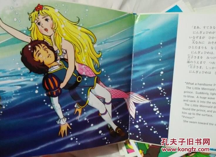 人鱼公主 动画绘本日英双语(附赠原版故事dvd)