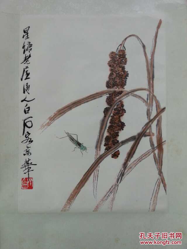 齐白石谷穗青蝗(70年代木板水印)
