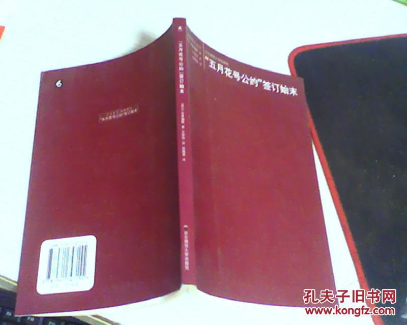 五月花号公约签订始末