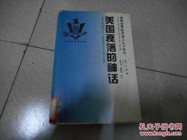 美国九十年代经济总量_九十年代美国图片(2)