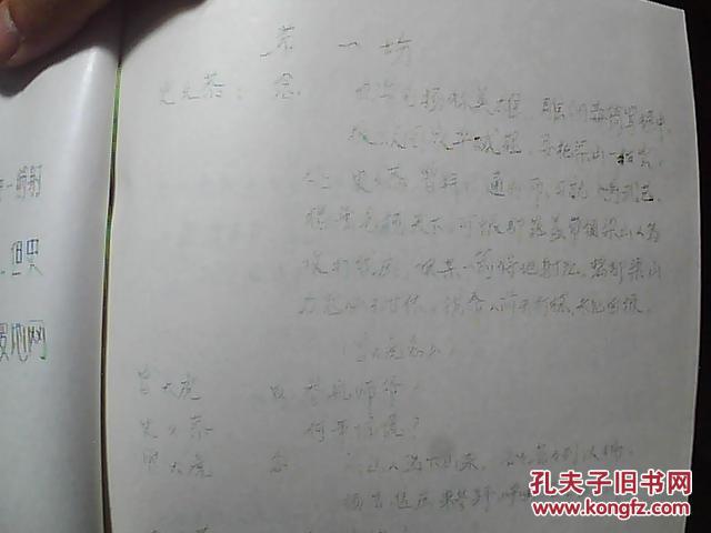 革命英雄短剧剧本,革命英雄短剧剧本大全