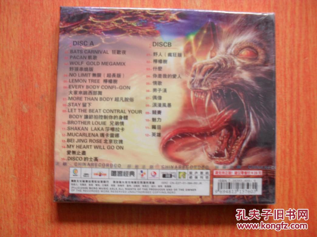 野狼简谱_我们不怕大野狼简谱(3)