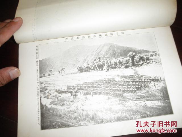 侵华史料1906年《日露战史》第六卷【摩天岭第二回敌袭战斗略图【桥头