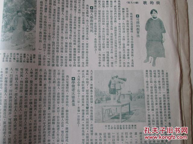 民国十九年《时代》有:国民军教导师张诚白兆琮吴涵冯