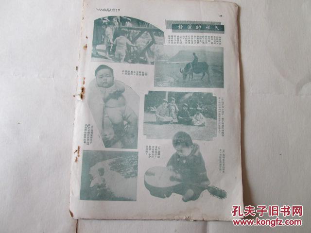 民国十九年《时代》有:国民军教导师张诚白兆琮吴涵冯