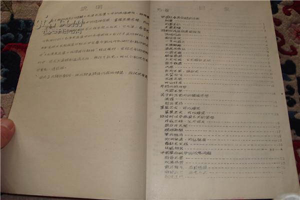 【图】毛泽东选集成语典故解释【专署农业局革