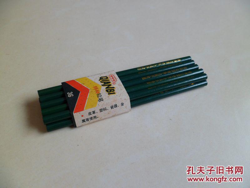 上海三星牌特种铅笔 一捆10支 (专供玻璃,瓷器,塑料,金属等使用)