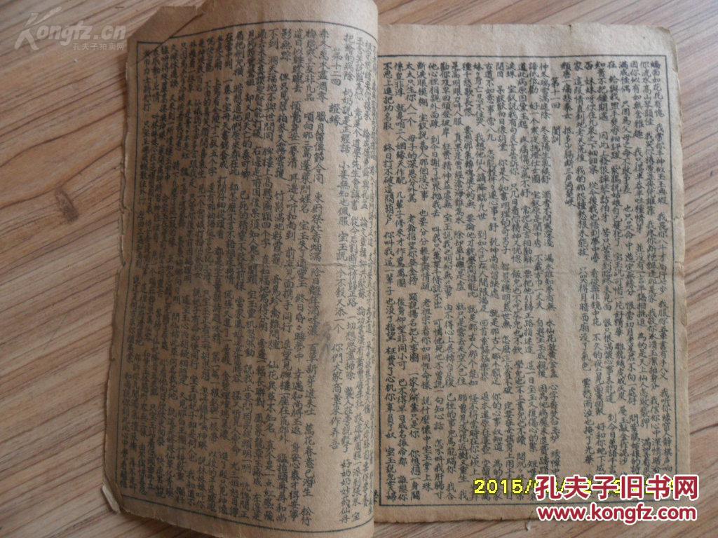 黛玉悲秋简谱_儿歌简谱