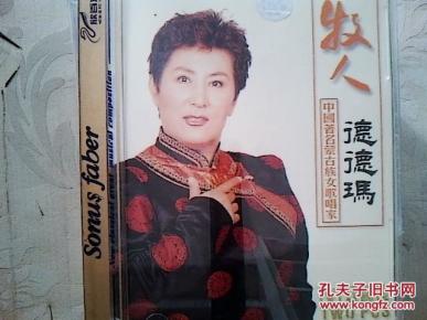 牧人德德玛简谱_德德玛达古拉简谱