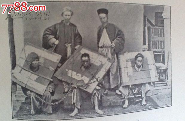 清代1910年莱比锡版赫尔曼著《紫气东来;图说中华帝国》精装插图本