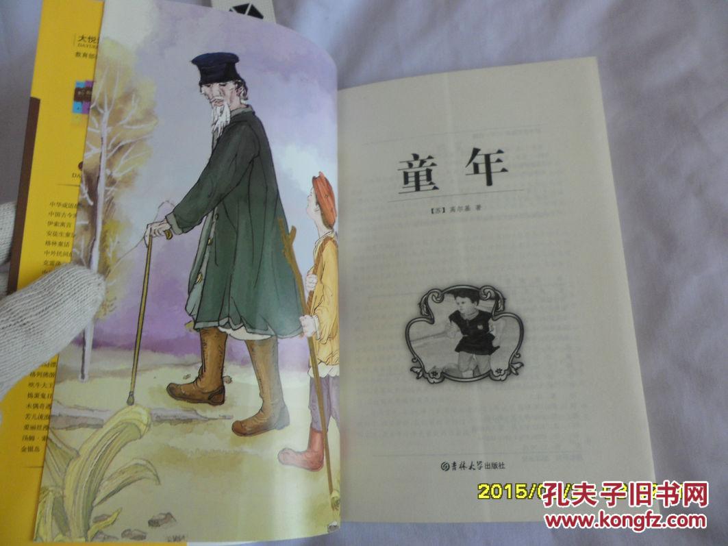 阿廖沙三岁时,失去了父亲,母亲瓦尔瓦拉把他寄养在外祖父卡什林家