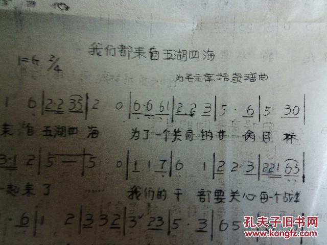 《四海》简谱_儿歌简谱