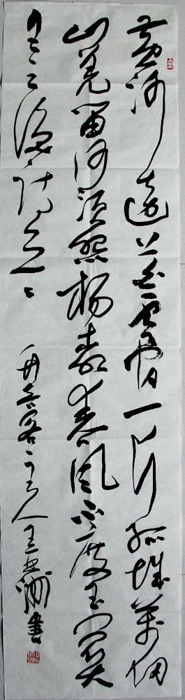 安徽书协副主席王亚洲先生精品草书四尺对开条幅4【实力派书法名家