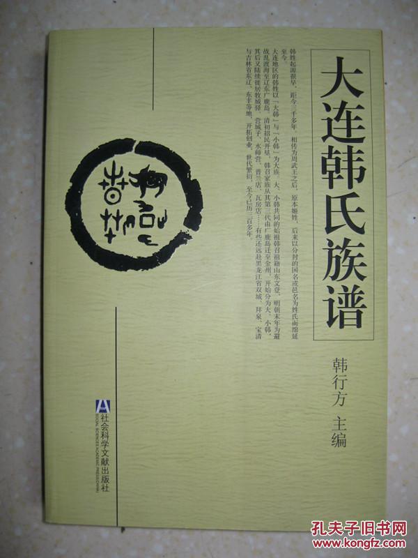 全球韩姓有多少人口_全球高考游惑秦究图片(2)
