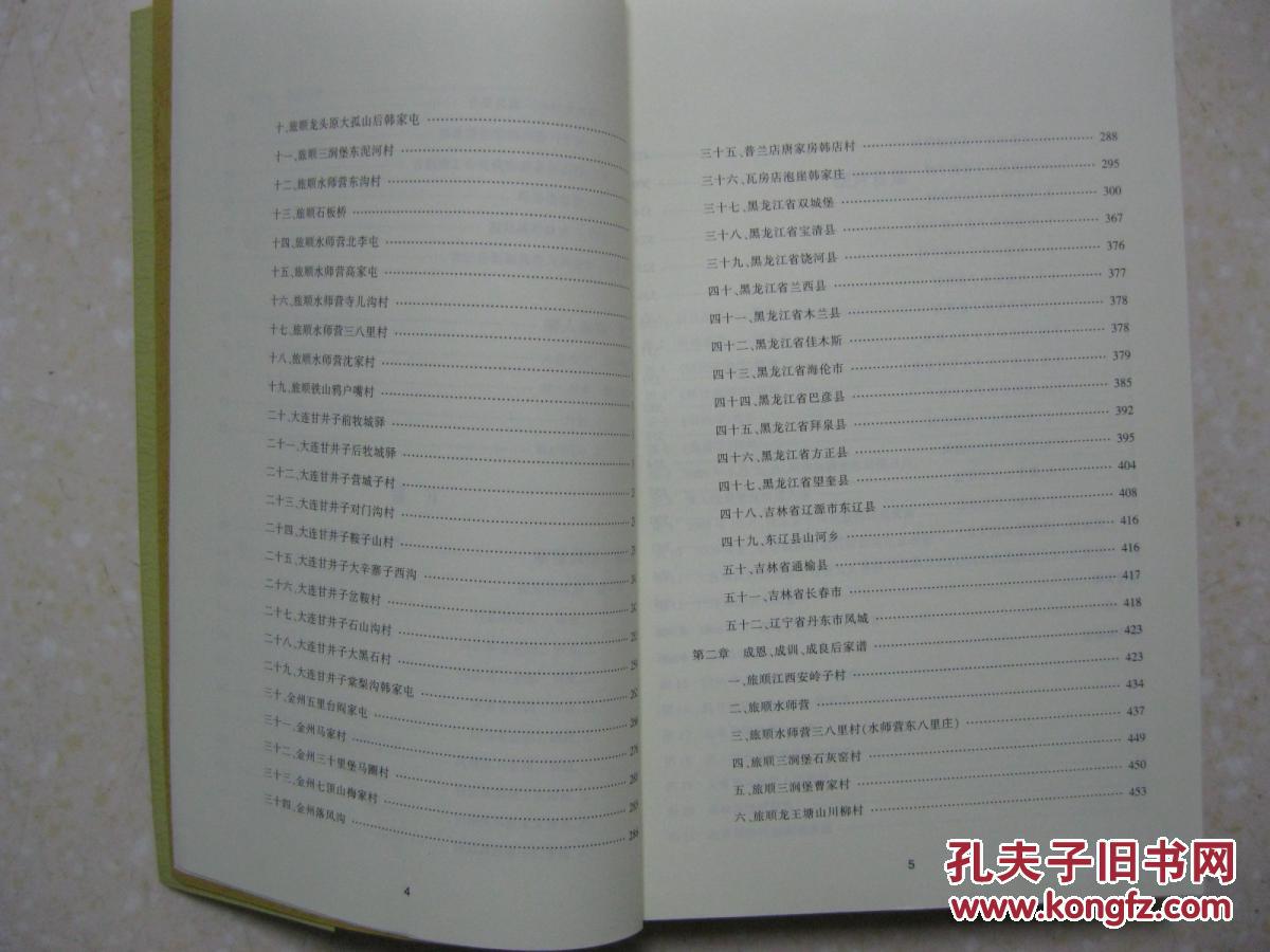 全球韩姓有多少人口_全球高考游惑秦究图片(3)