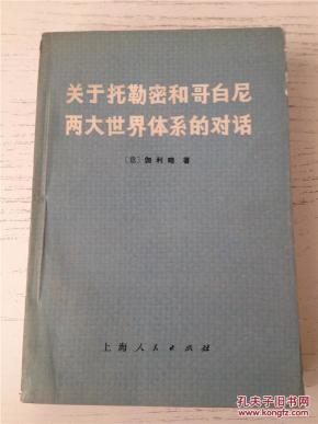 自然科学_魏榆古旧书店_加盟书店_孔夫子旧书