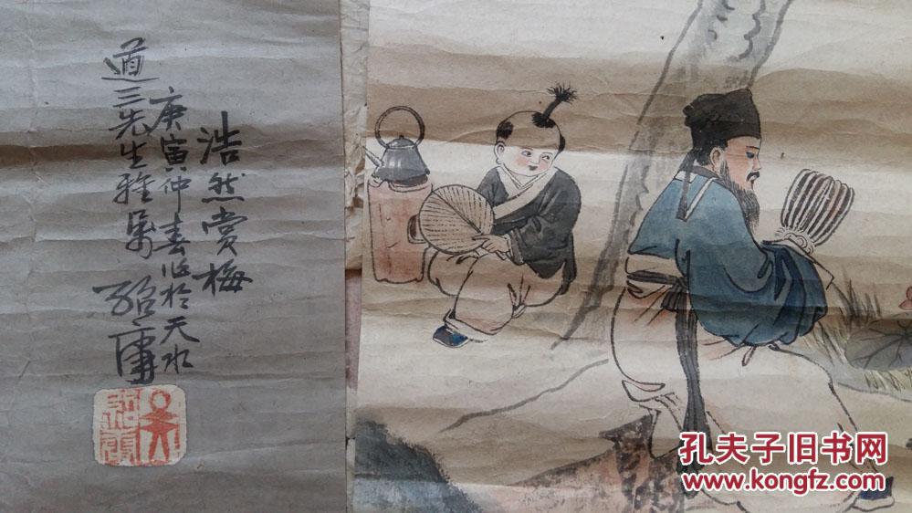 民国时期流落甘肃天水老画家吴绍庸"浩然赏梅"人物画