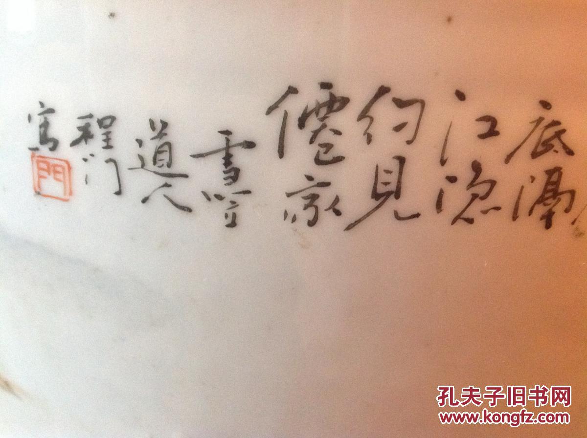 b2770 程门大浅降彩一只