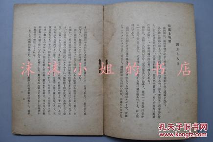 满洲国人口_伪满洲国人口普查军事邮便实寄片一枚