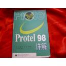 protel  98详解