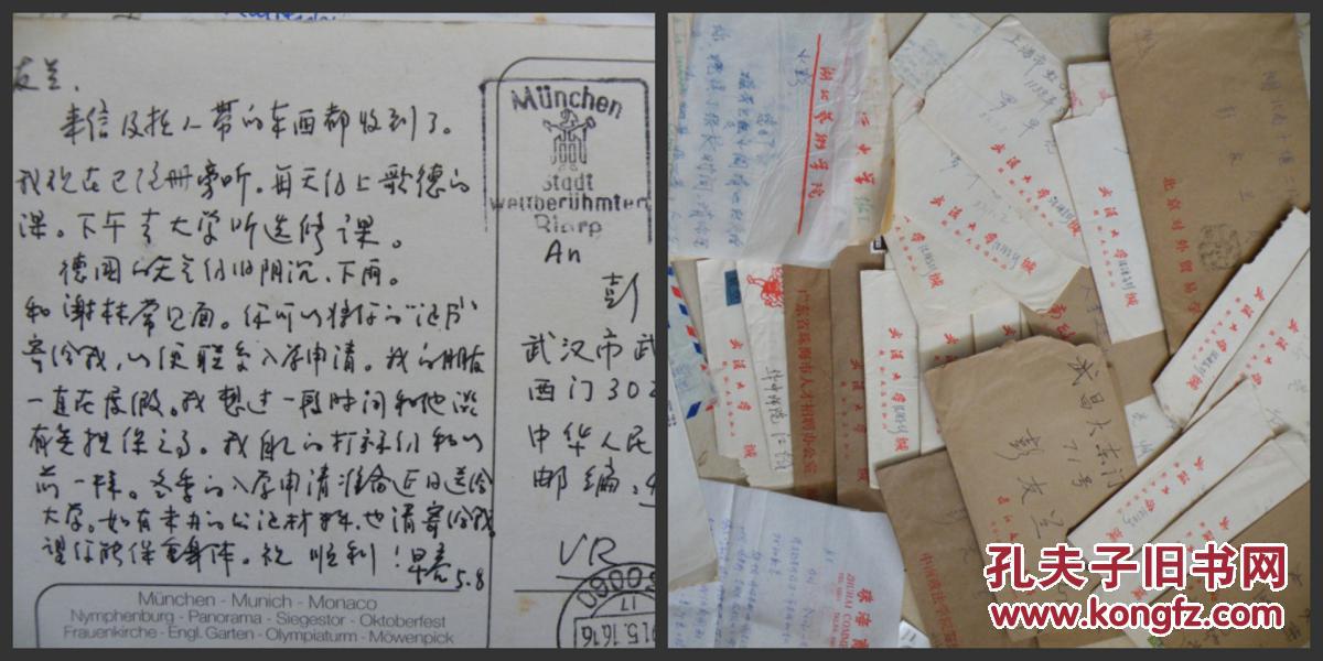 手札~武汉大学法语系女教师与小她8岁的学生姐弟恋并结婚,情书,家书